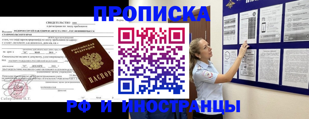 временная регистрация адрес в Асбесте