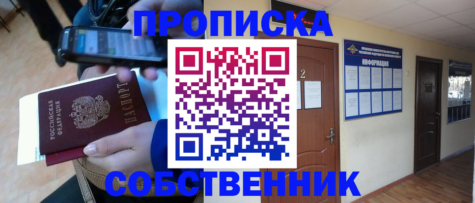 временная регистрация законно в Асбесте