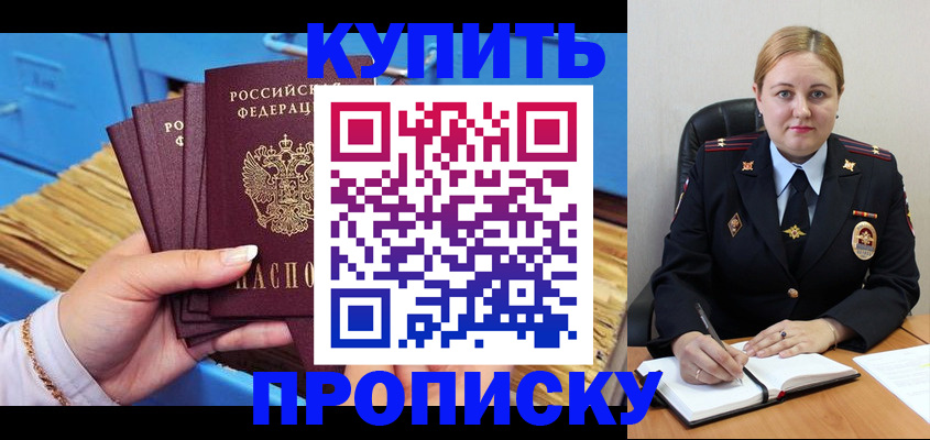 пропишу в квартире в Асбесте
